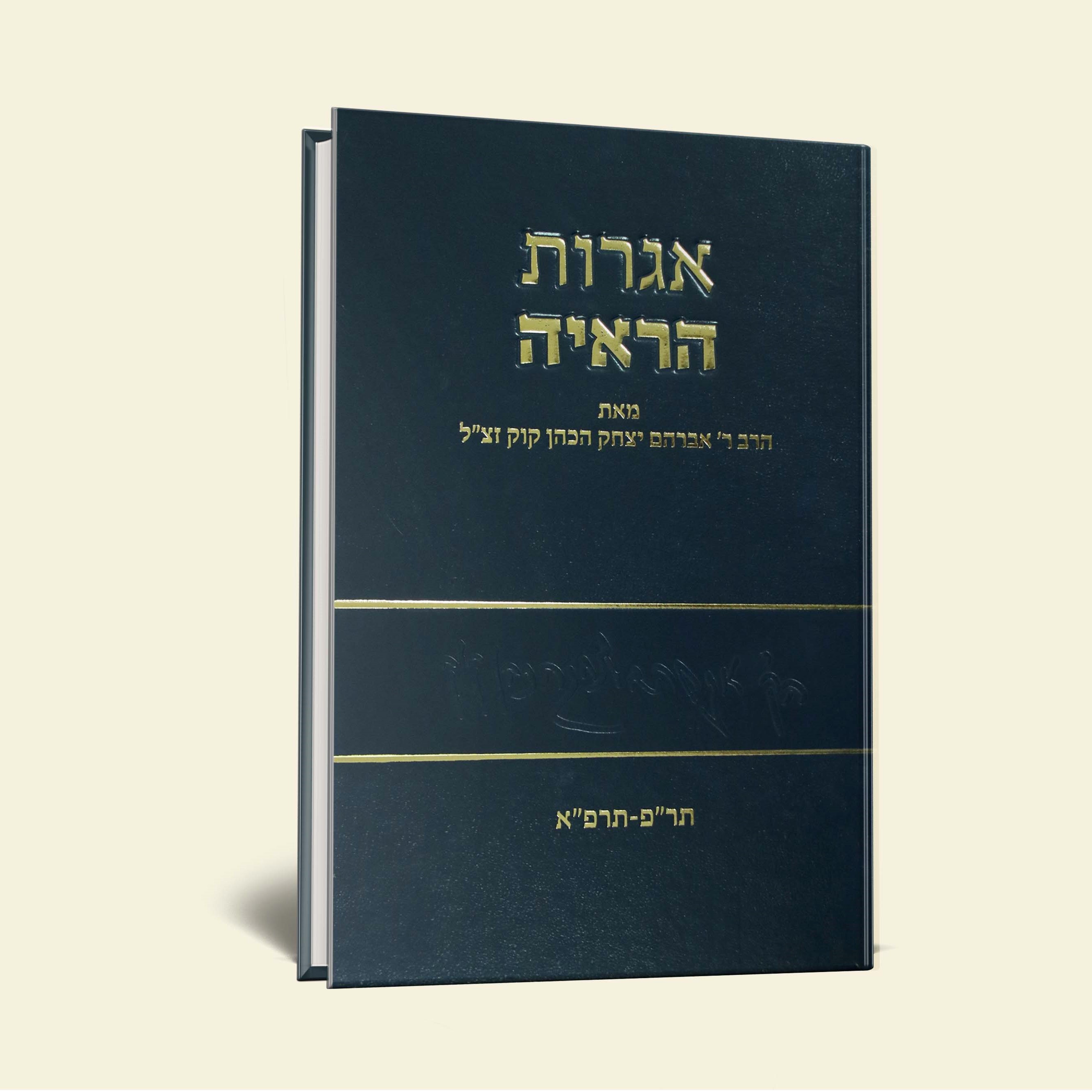 Rabbi Kook Letters (4)