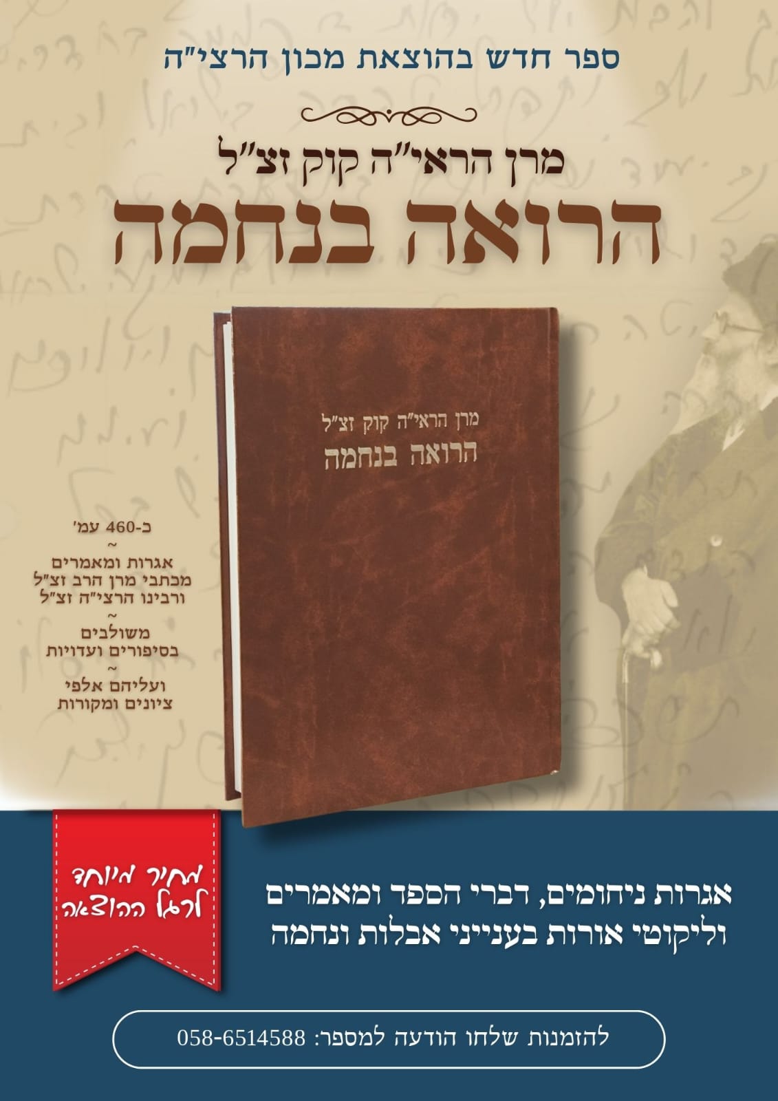 פלייר חדשות